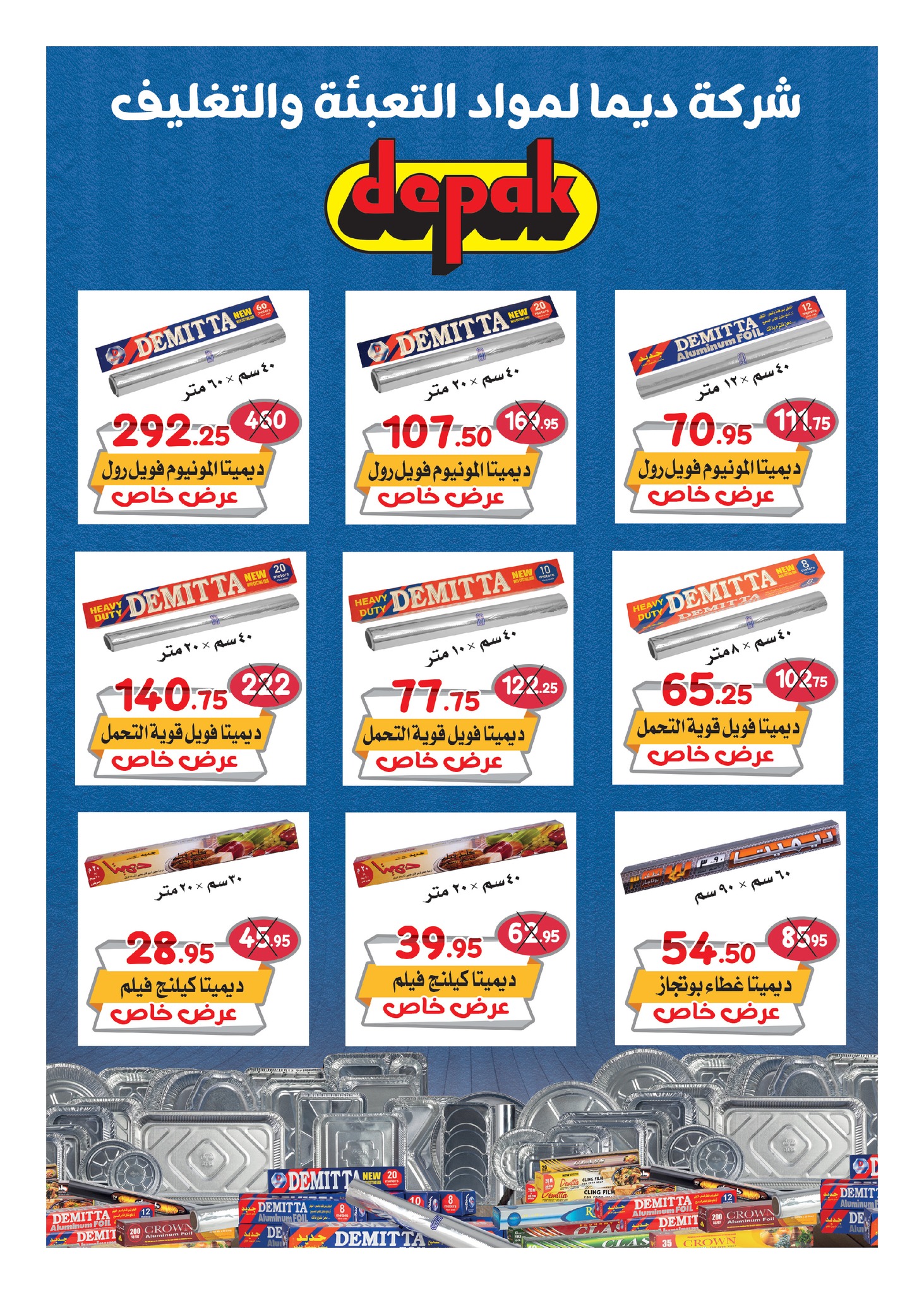 hyper-one offers from 25nov to 5dec 2024 عروض هايبر وان من 25 نوفمبر حتى 5 ديسمبر 2024 صفحة رقم 22